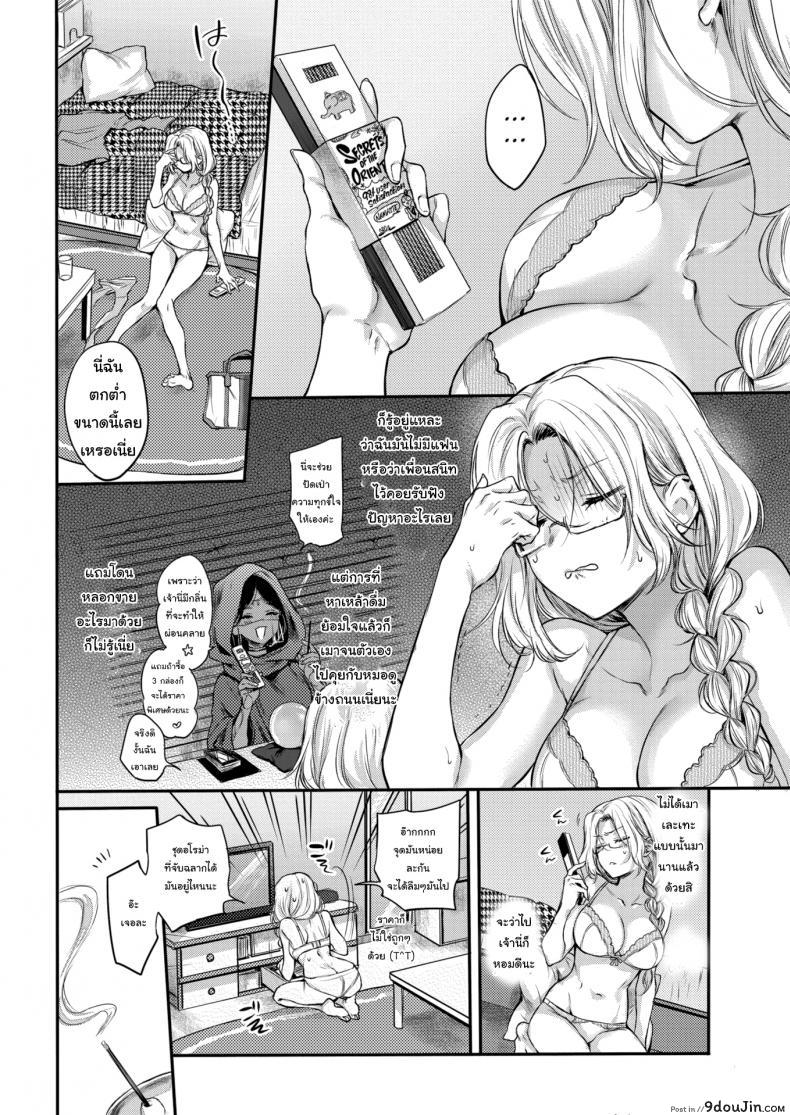 อ่านโดจิน ช่วยทำให้ฉันสมหวังทีสิ [Hinahara Emi] Release Miss Desire! ภาค 1 หน้าที่ 2