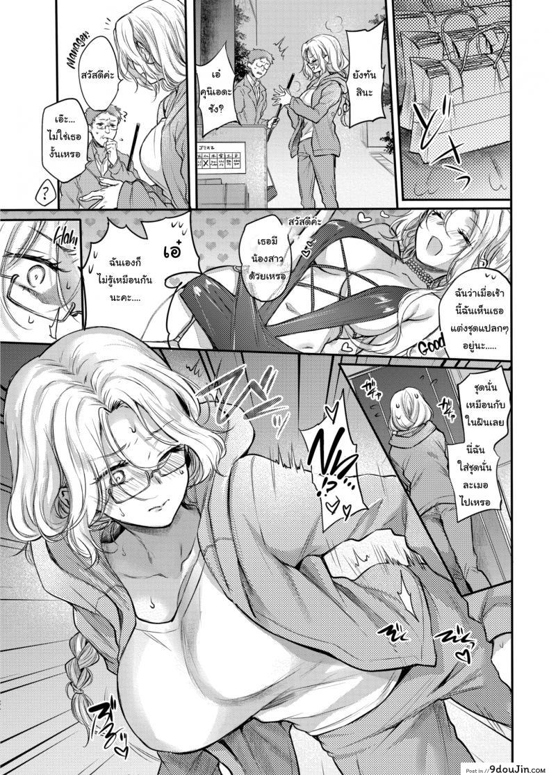 อ่านโดจิน [Hinahara Emi] Release Miss Desire! แปลไทย ภาค 1 หน้าที่ 9