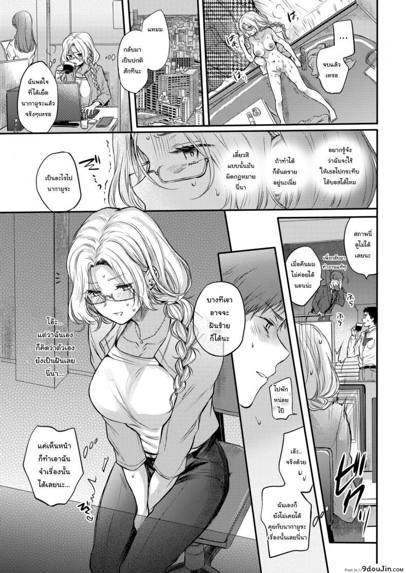 อ่านโดจิน [Hinahara Emi] Release Miss Desire! แปลไทย ภาค 1 หน้าที่ 21