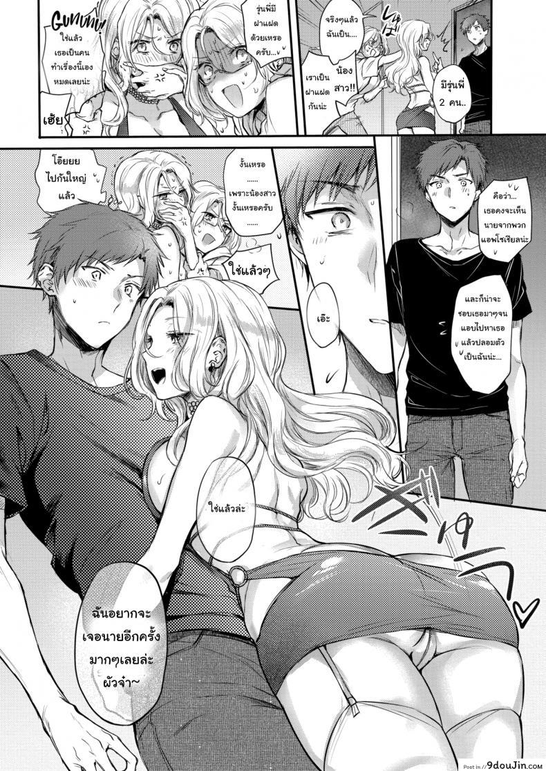 อ่านโดจิน [Hinahara Emi] Release Miss Desire! แปลไทย ภาค 2 หน้าที่ 6