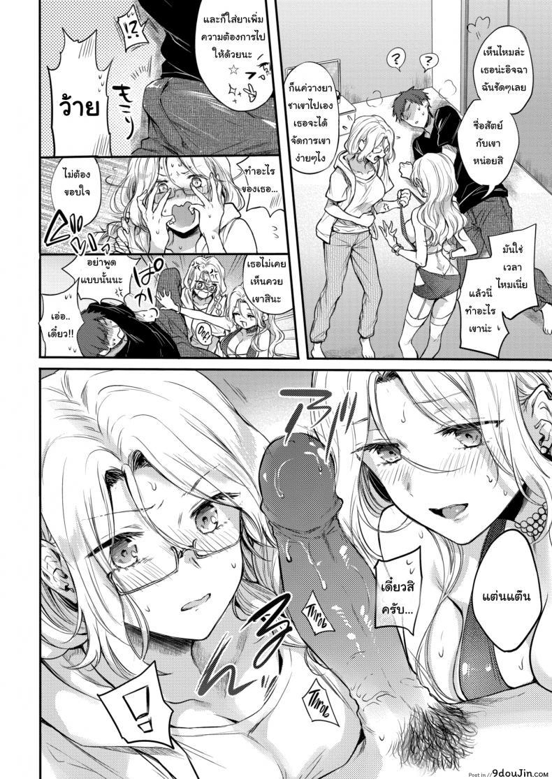 อ่านโดจิน [Hinahara Emi] Release Miss Desire! แปลไทย ภาค 2 หน้าที่ 8