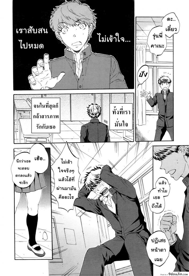 อ่านโดจิน [Sabusuka] Watashi no Kareshi to Nete Kudasai แปลไทย ภาค 1 หน้าที่ 3