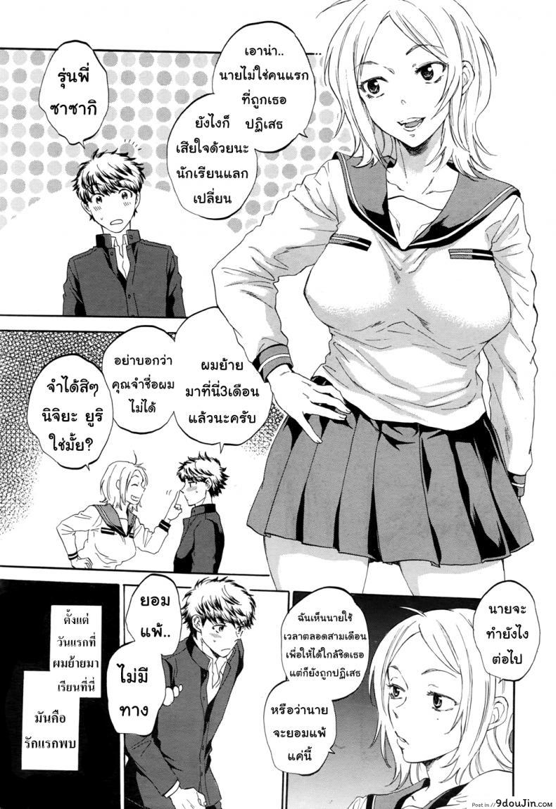 อ่านโดจิน [Sabusuka] Watashi no Kareshi to Nete Kudasai แปลไทย ภาค 1 หน้าที่ 4