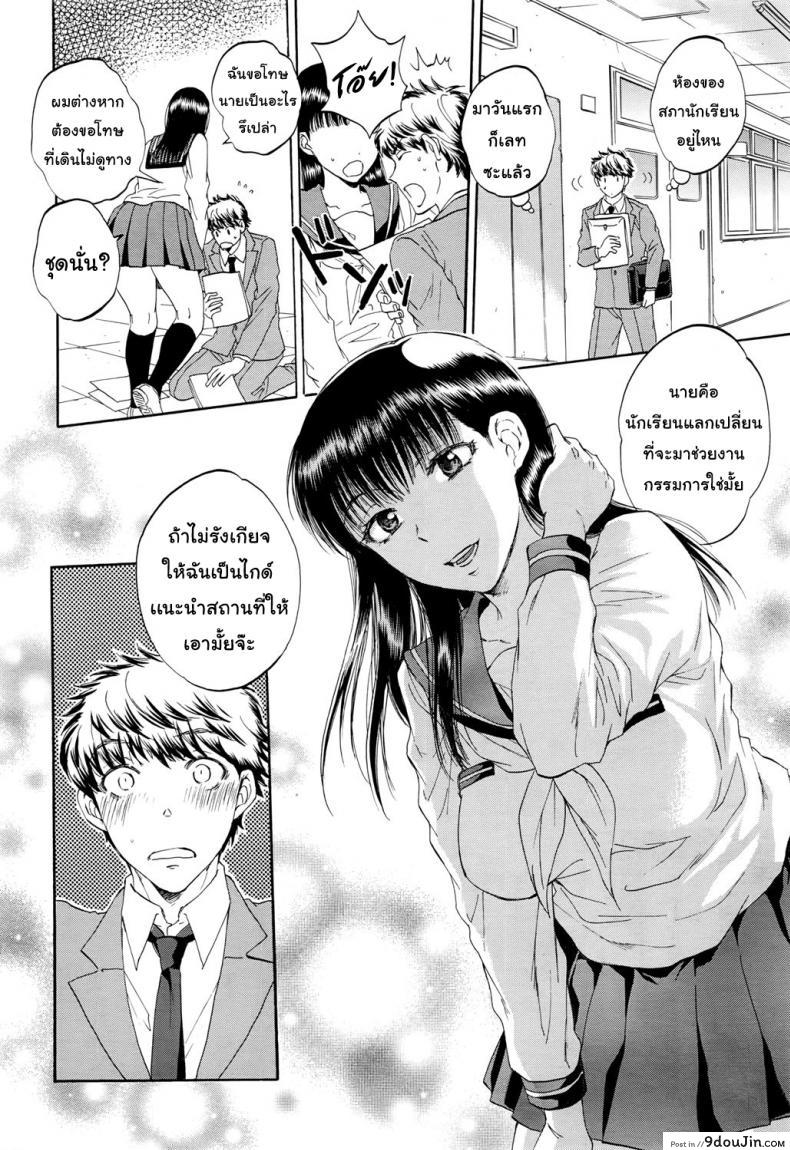 อ่านโดจิน [Sabusuka] Watashi no Kareshi to Nete Kudasai แปลไทย ภาค 1 หน้าที่ 5