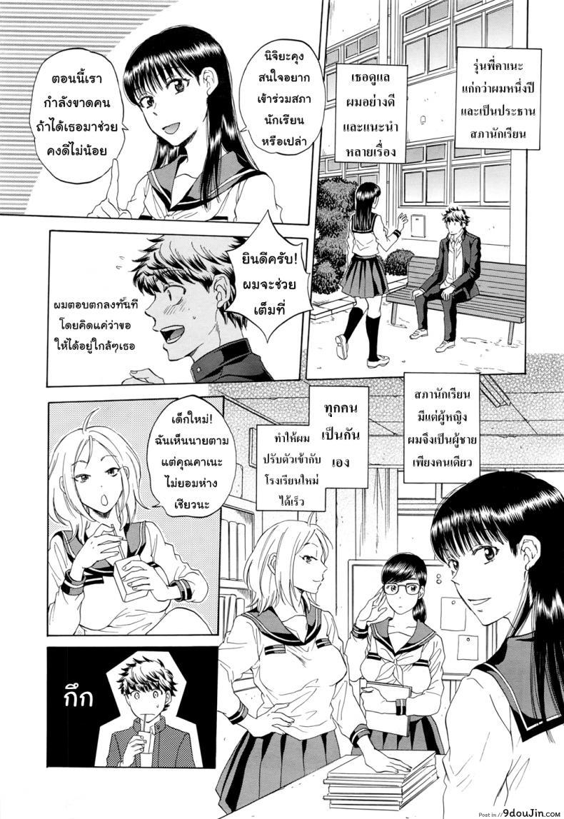 อ่านโดจิน [Sabusuka] Watashi no Kareshi to Nete Kudasai แปลไทย ภาค 1 หน้าที่ 6