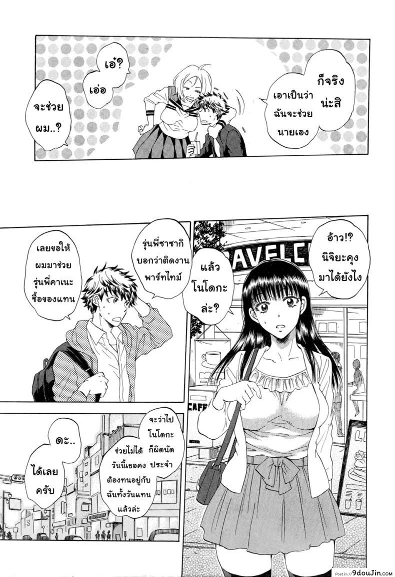 อ่านโดจิน [Sabusuka] Watashi no Kareshi to Nete Kudasai แปลไทย ภาค 1 หน้าที่ 8