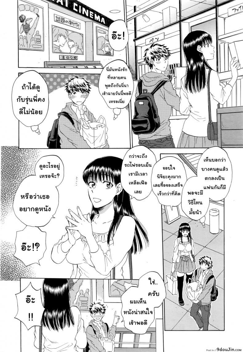 อ่านโดจิน [Sabusuka] Watashi no Kareshi to Nete Kudasai แปลไทย ภาค 1 หน้าที่ 9