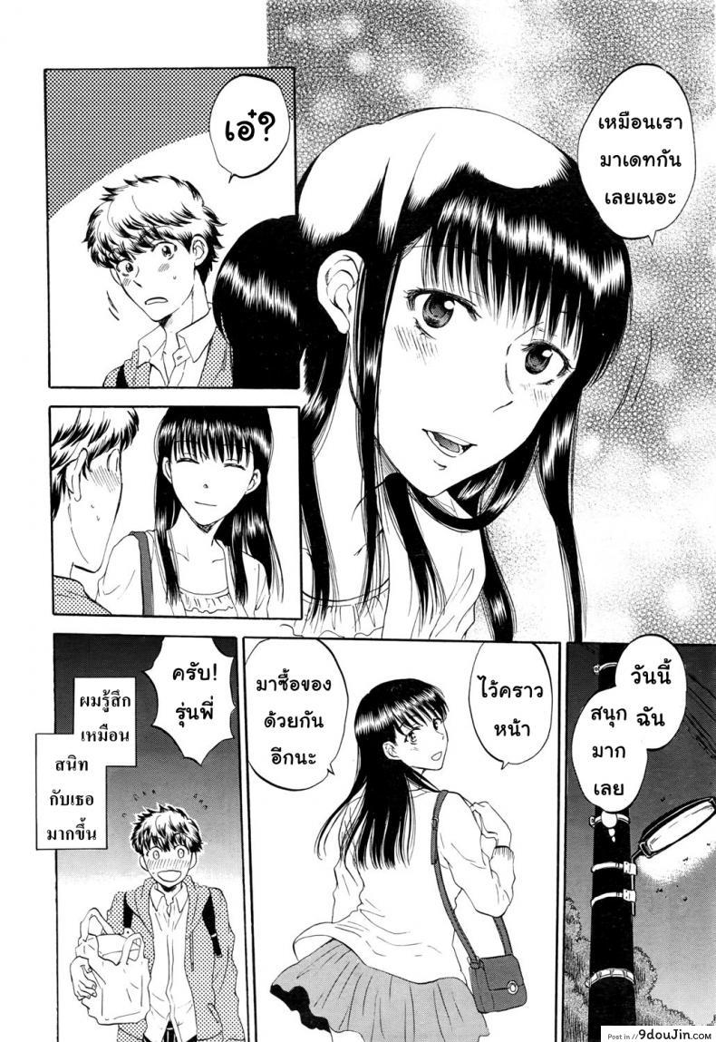 อ่านโดจิน [Sabusuka] Watashi no Kareshi to Nete Kudasai แปลไทย ภาค 1 หน้าที่ 11