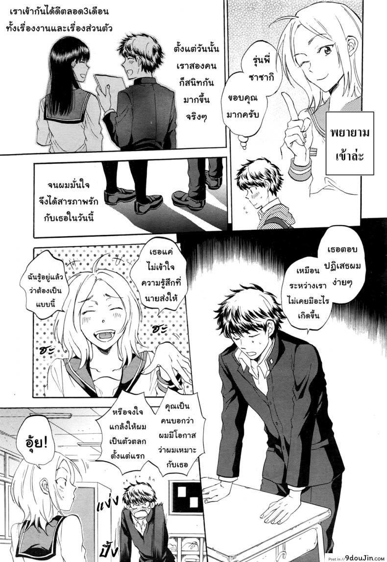 อ่านโดจิน [Sabusuka] Watashi no Kareshi to Nete Kudasai แปลไทย ภาค 1 หน้าที่ 12