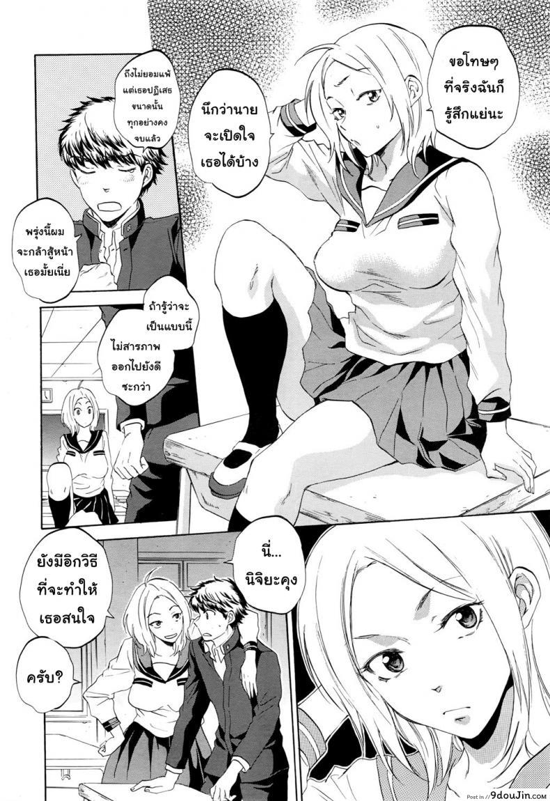 อ่านโดจิน [Sabusuka] Watashi no Kareshi to Nete Kudasai แปลไทย ภาค 1 หน้าที่ 13