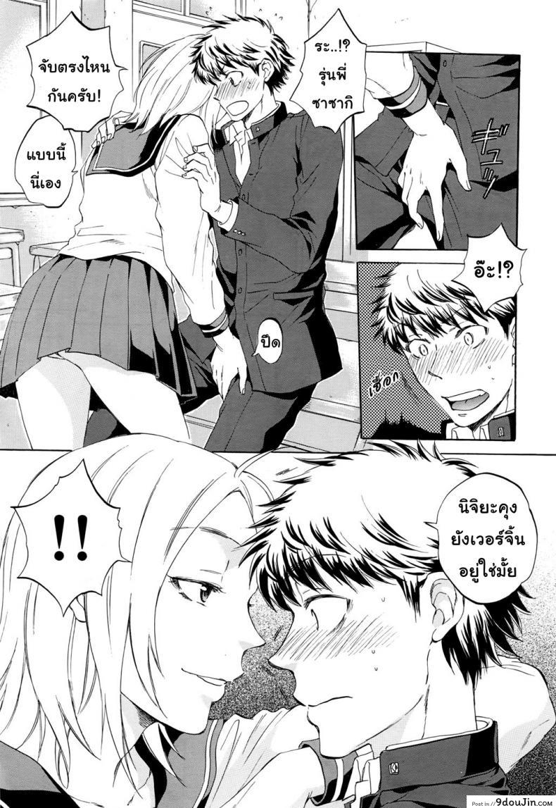 อ่านโดจิน [Sabusuka] Watashi no Kareshi to Nete Kudasai แปลไทย ภาค 1 หน้าที่ 14