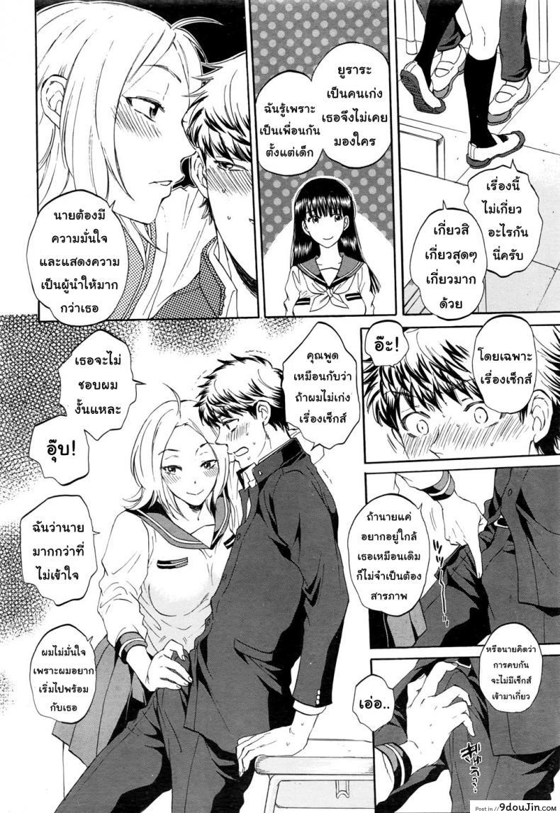 อ่านโดจิน [Sabusuka] Watashi no Kareshi to Nete Kudasai แปลไทย ภาค 1 หน้าที่ 15