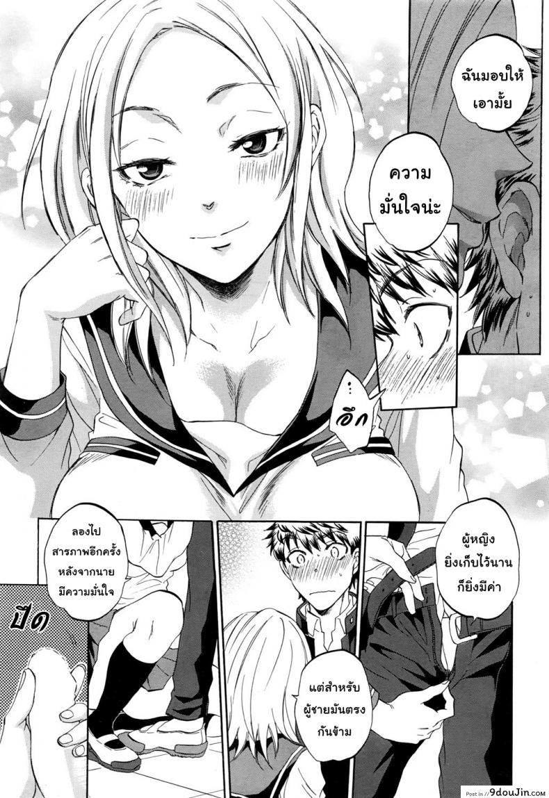 อ่านโดจิน [Sabusuka] Watashi no Kareshi to Nete Kudasai แปลไทย ภาค 1 หน้าที่ 16