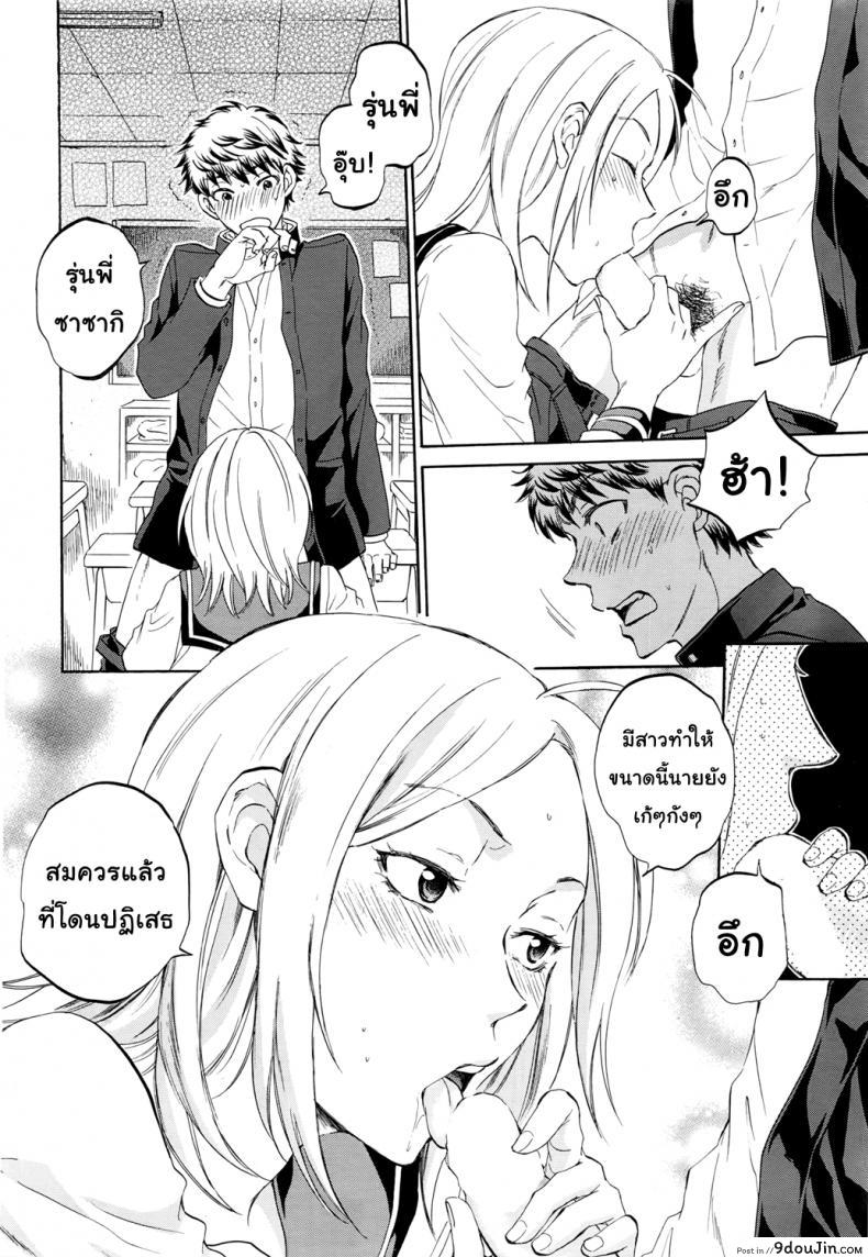 อ่านโดจิน [Sabusuka] Watashi no Kareshi to Nete Kudasai แปลไทย ภาค 1 หน้าที่ 17