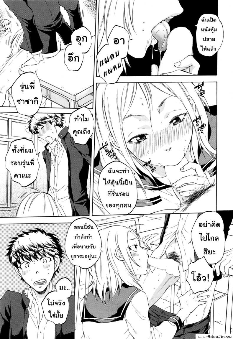 อ่านโดจิน [Sabusuka] Watashi no Kareshi to Nete Kudasai แปลไทย ภาค 1 หน้าที่ 18