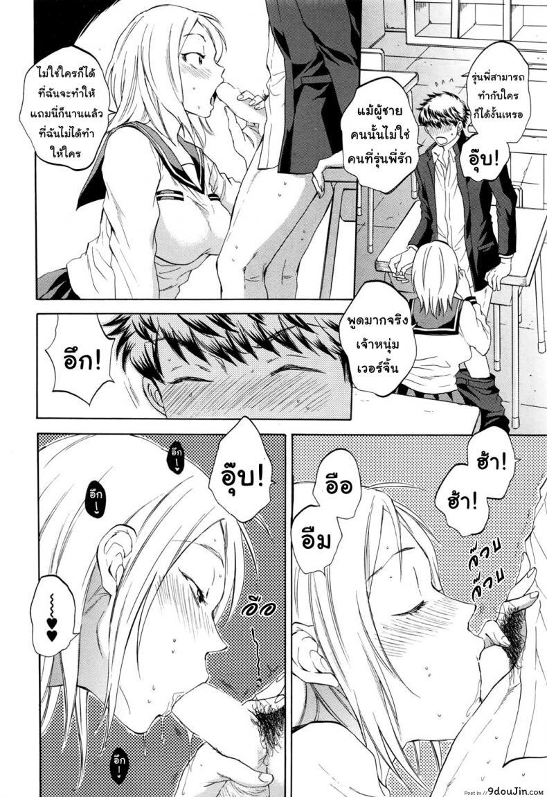 อ่านโดจิน [Sabusuka] Watashi no Kareshi to Nete Kudasai แปลไทย ภาค 1 หน้าที่ 19