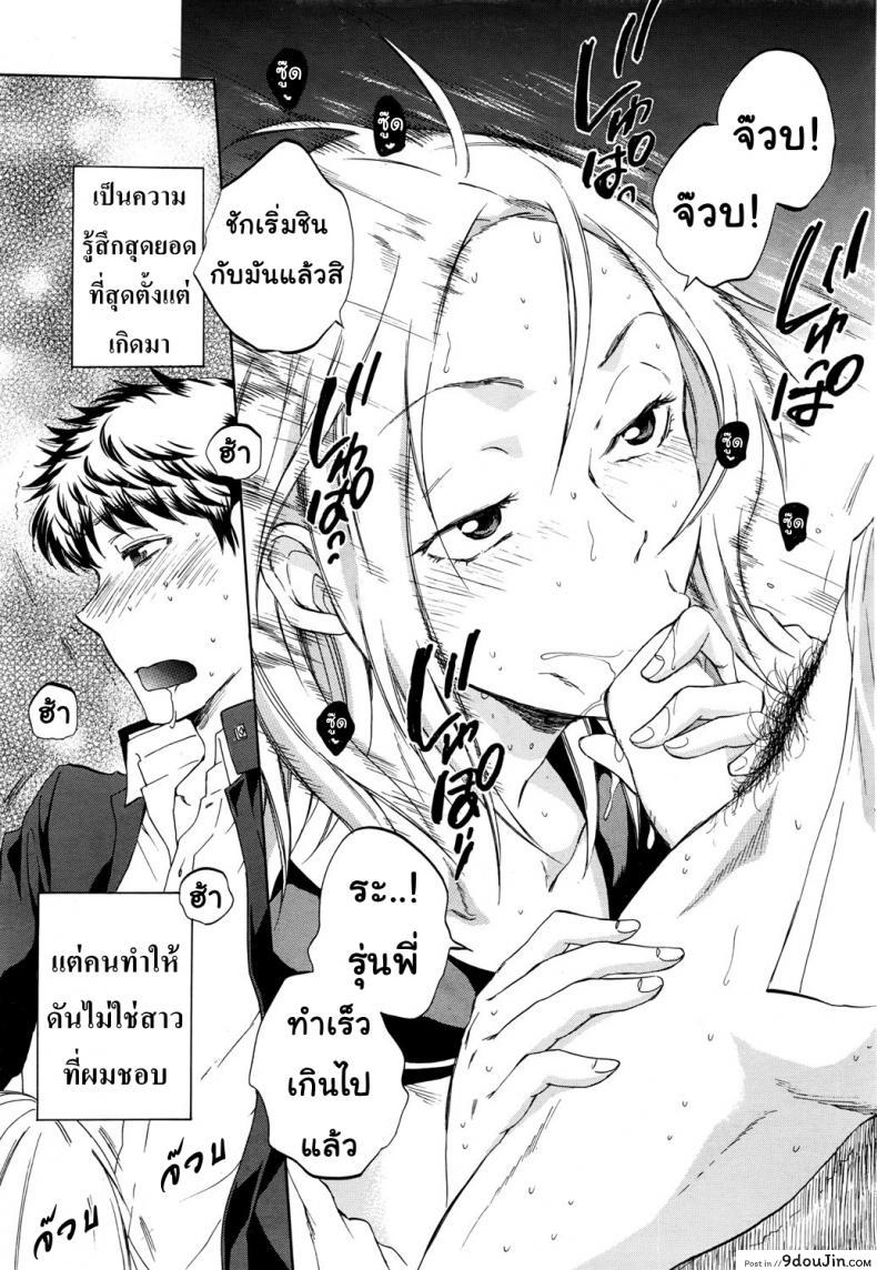 อ่านโดจิน [Sabusuka] Watashi no Kareshi to Nete Kudasai แปลไทย ภาค 1 หน้าที่ 20
