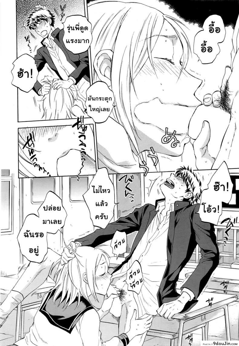อ่านโดจิน [Sabusuka] Watashi no Kareshi to Nete Kudasai แปลไทย ภาค 1 หน้าที่ 21