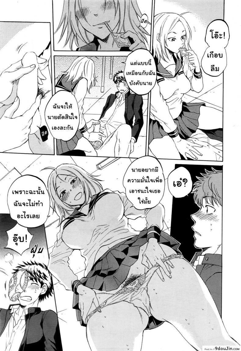 อ่านโดจิน [Sabusuka] Watashi no Kareshi to Nete Kudasai แปลไทย ภาค 1 หน้าที่ 24