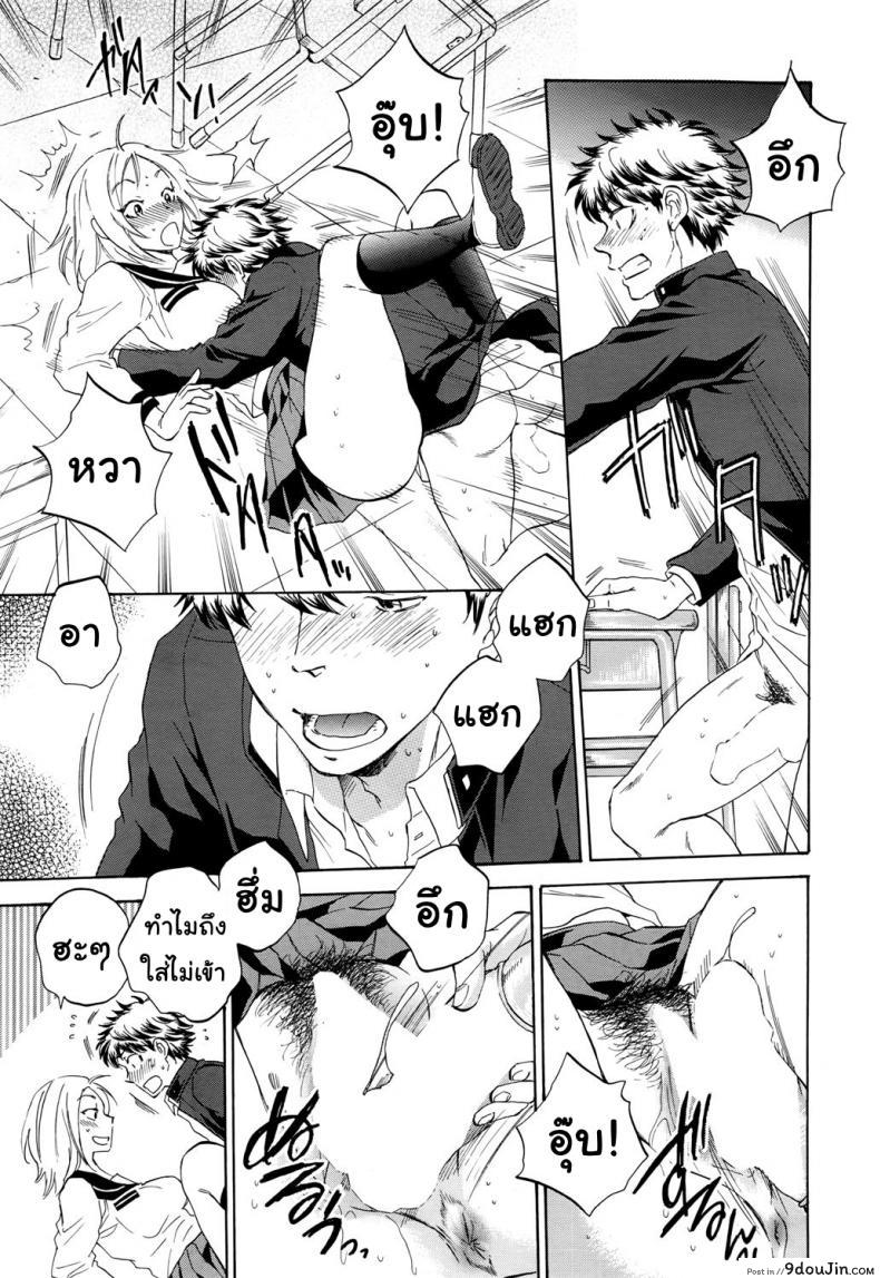 อ่านโดจิน [Sabusuka] Watashi no Kareshi to Nete Kudasai แปลไทย ภาค 1 หน้าที่ 26