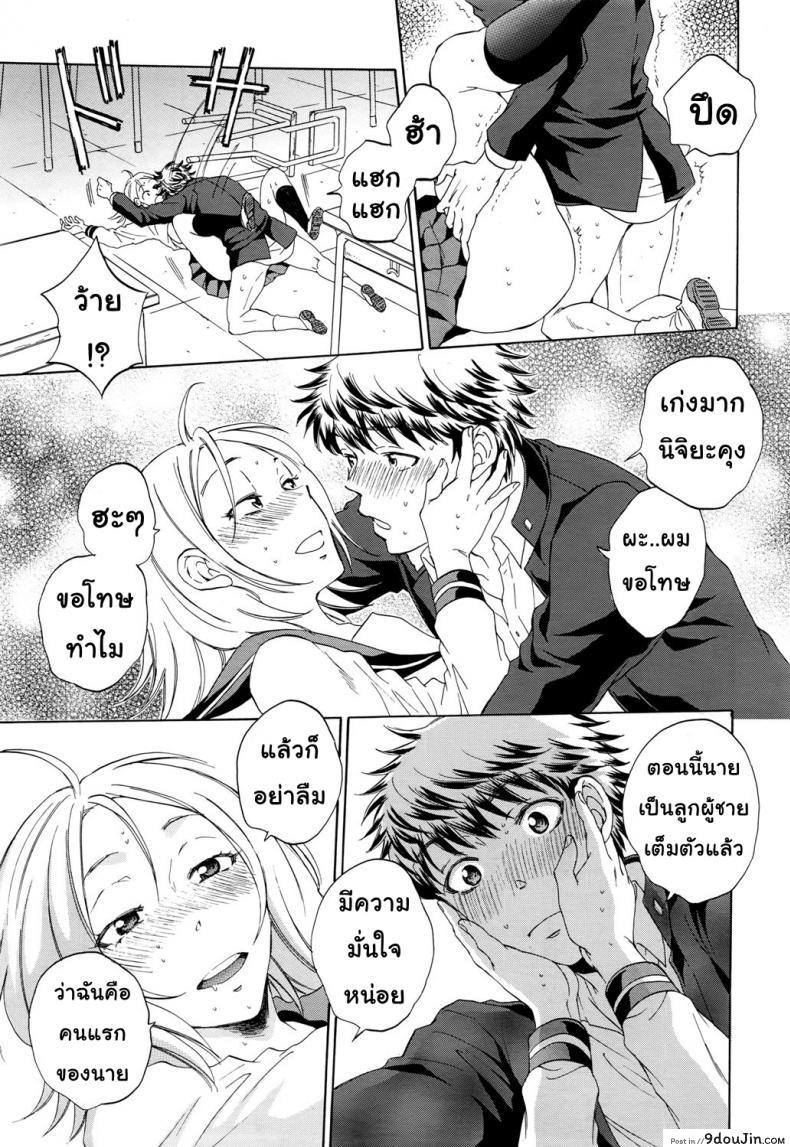 อ่านโดจิน [Sabusuka] Watashi no Kareshi to Nete Kudasai แปลไทย ภาค 1 หน้าที่ 38
