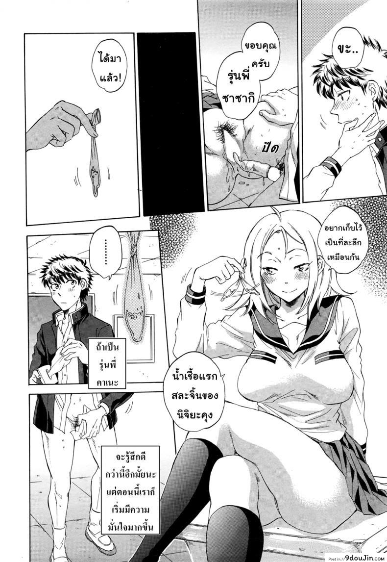 อ่านโดจิน [Sabusuka] Watashi no Kareshi to Nete Kudasai แปลไทย ภาค 1 หน้าที่ 39