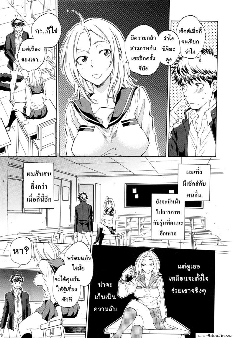 อ่านโดจิน [Sabusuka] Watashi no Kareshi to Nete Kudasai แปลไทย ภาค 1 หน้าที่ 40