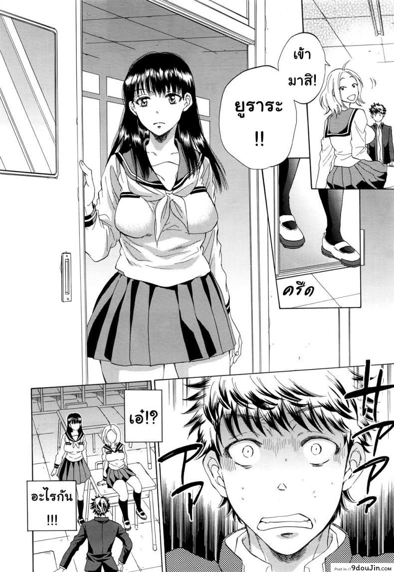 อ่านโดจิน [Sabusuka] Watashi no Kareshi to Nete Kudasai แปลไทย ภาค 1 หน้าที่ 41