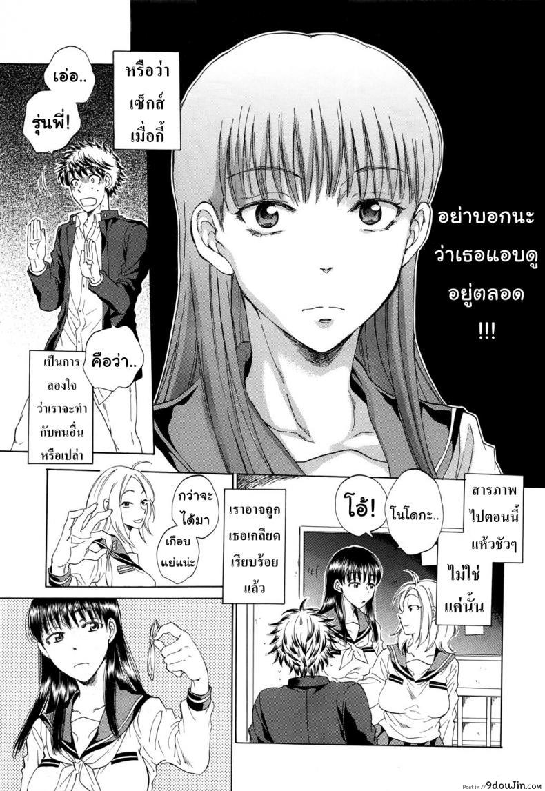 อ่านโดจิน [Sabusuka] Watashi no Kareshi to Nete Kudasai แปลไทย ภาค 1 หน้าที่ 42