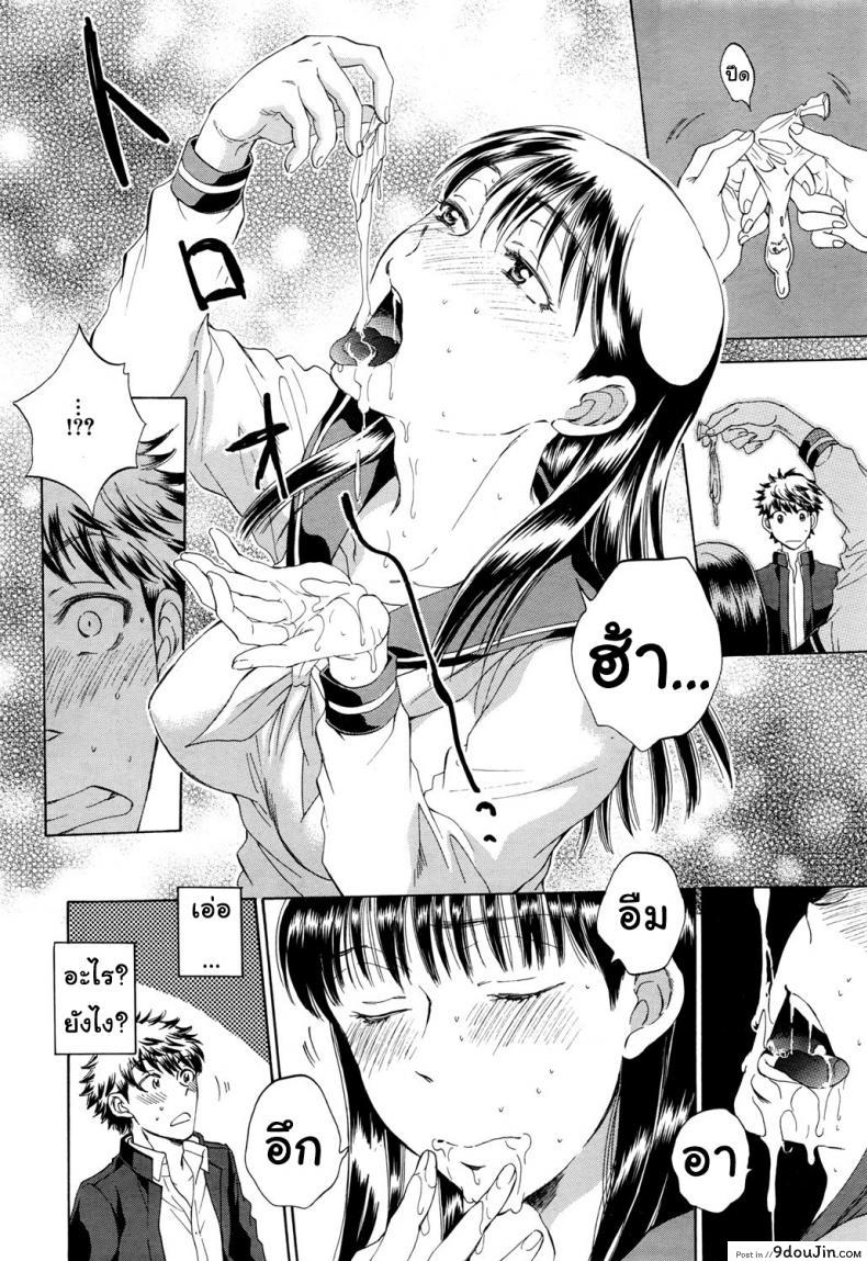 อ่านโดจิน [Sabusuka] Watashi no Kareshi to Nete Kudasai แปลไทย ภาค 1 หน้าที่ 43