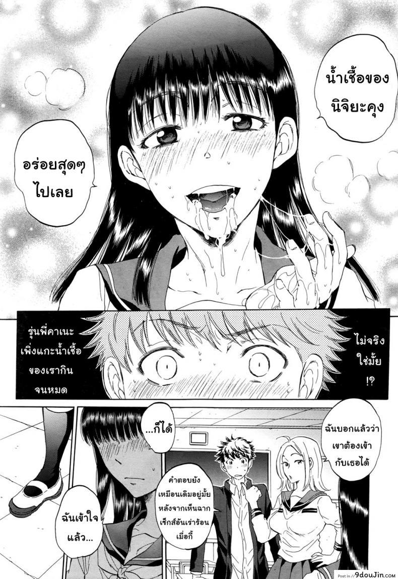 อ่านโดจิน [Sabusuka] Watashi no Kareshi to Nete Kudasai แปลไทย ภาค 1 หน้าที่ 44