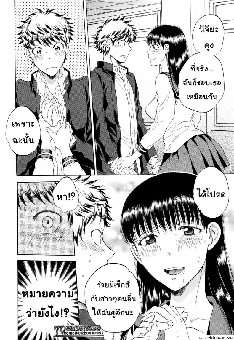 อ่านโดจิน [Sabusuka] Watashi no Kareshi to Nete Kudasai แปลไทย ภาค 1 หน้าที่ 45