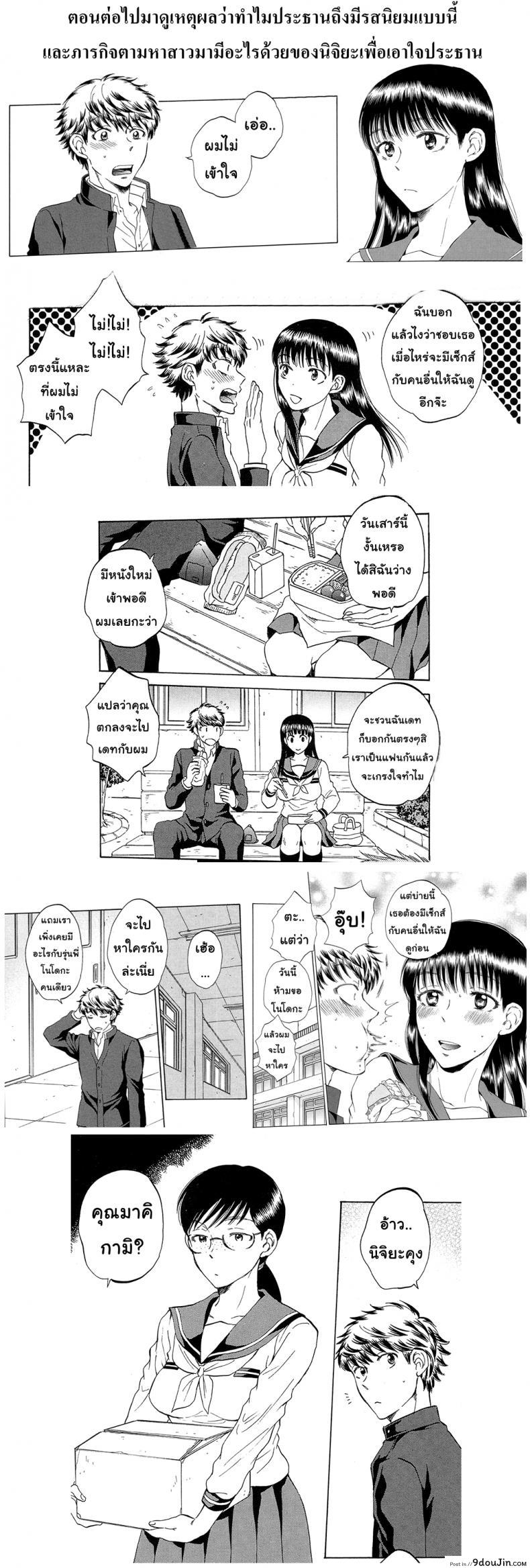อ่านโดจิน [Sabusuka] Watashi no Kareshi to Nete Kudasai แปลไทย ภาค 1 หน้าที่ 46