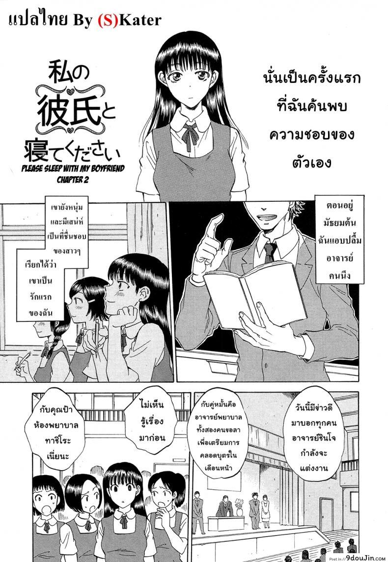 อ่านโดจิน ช่วยนอนกับแฟนฉันที [Sabusuka] Watashi no Kareshi to Nete Kudasai | Please Sleep With My Boyfriend ภาค 2 หน้าที่ 2