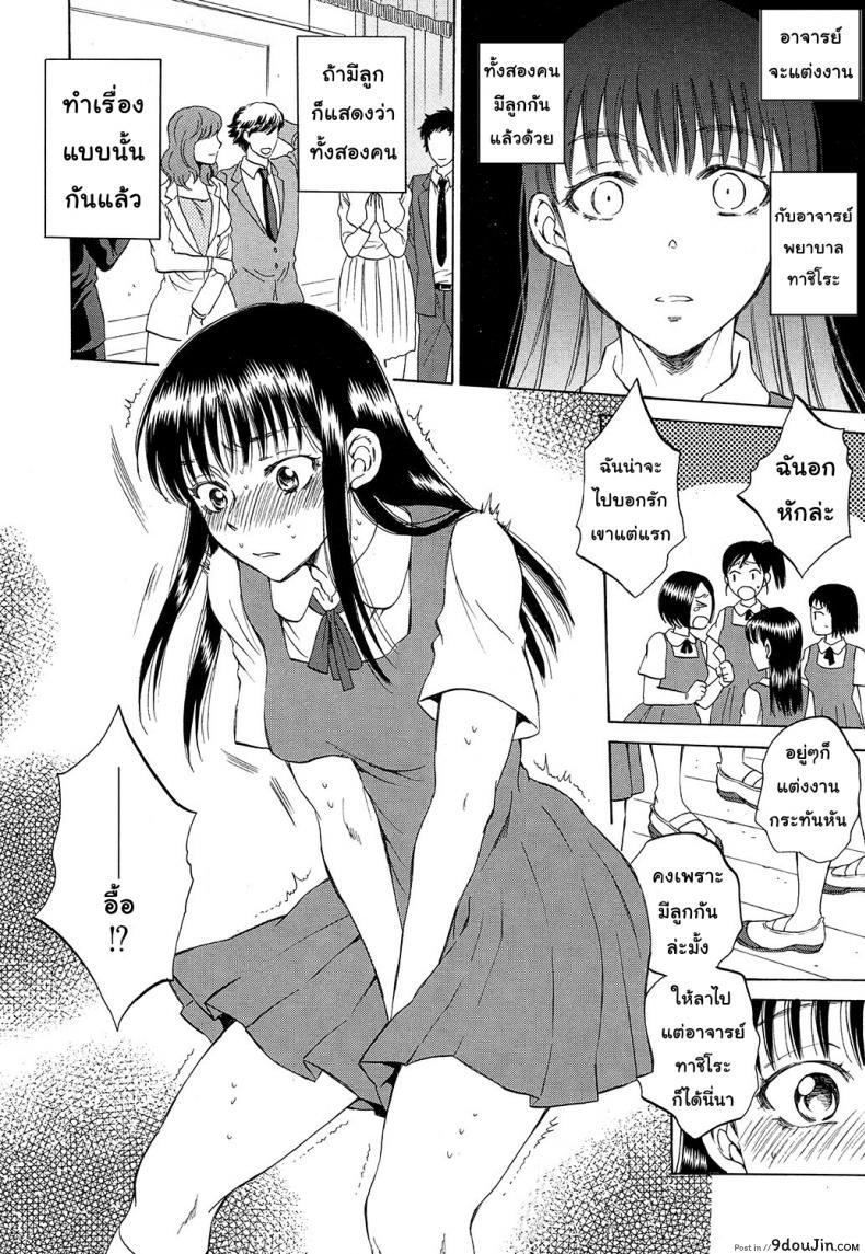 อ่านโดจิน ช่วยนอนกับแฟนฉันที [Sabusuka] Watashi no Kareshi to Nete Kudasai | Please Sleep With My Boyfriend ภาค 2 หน้าที่ 3