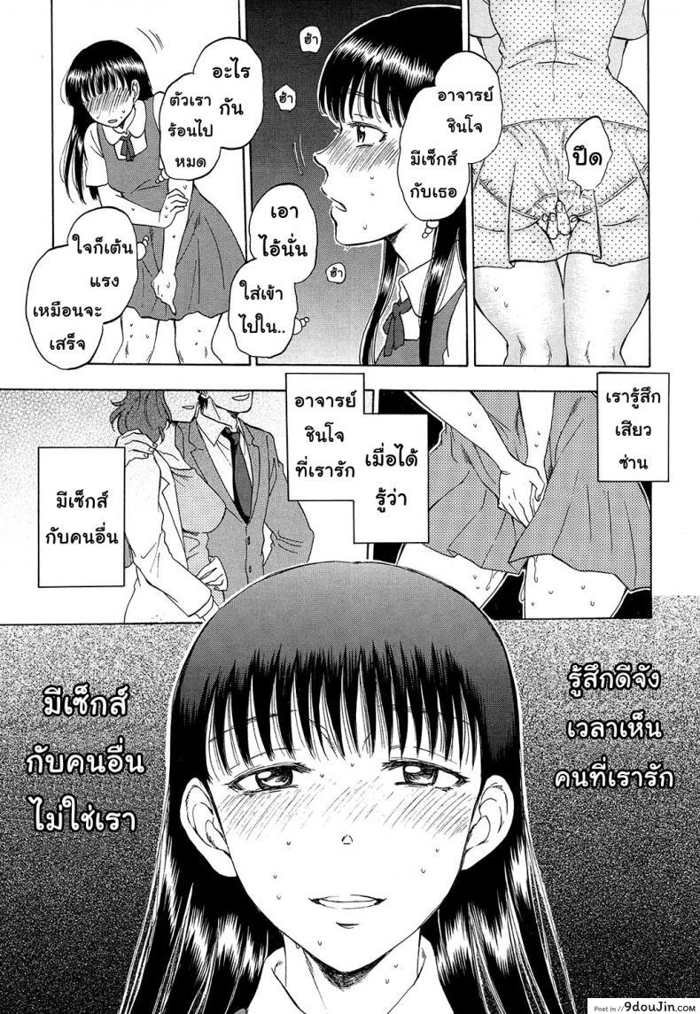 อ่านโดจิน [Sabusuka] Watashi no Kareshi to Nete Kudasai แปลไทย ภาค 2 หน้าที่ 4