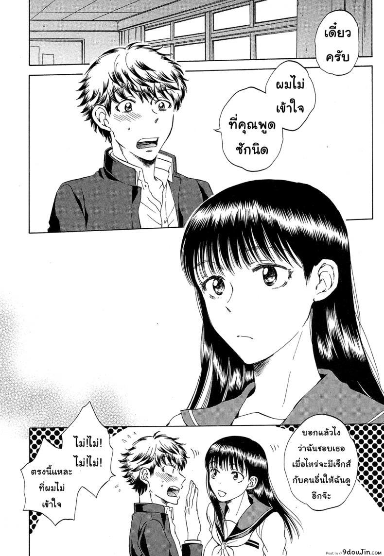อ่านโดจิน [Sabusuka] Watashi no Kareshi to Nete Kudasai แปลไทย ภาค 2 หน้าที่ 5