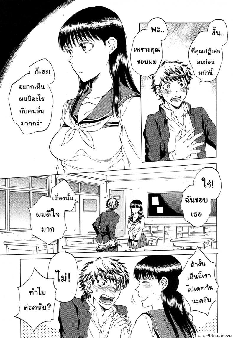 อ่านโดจิน [Sabusuka] Watashi no Kareshi to Nete Kudasai แปลไทย ภาค 2 หน้าที่ 6