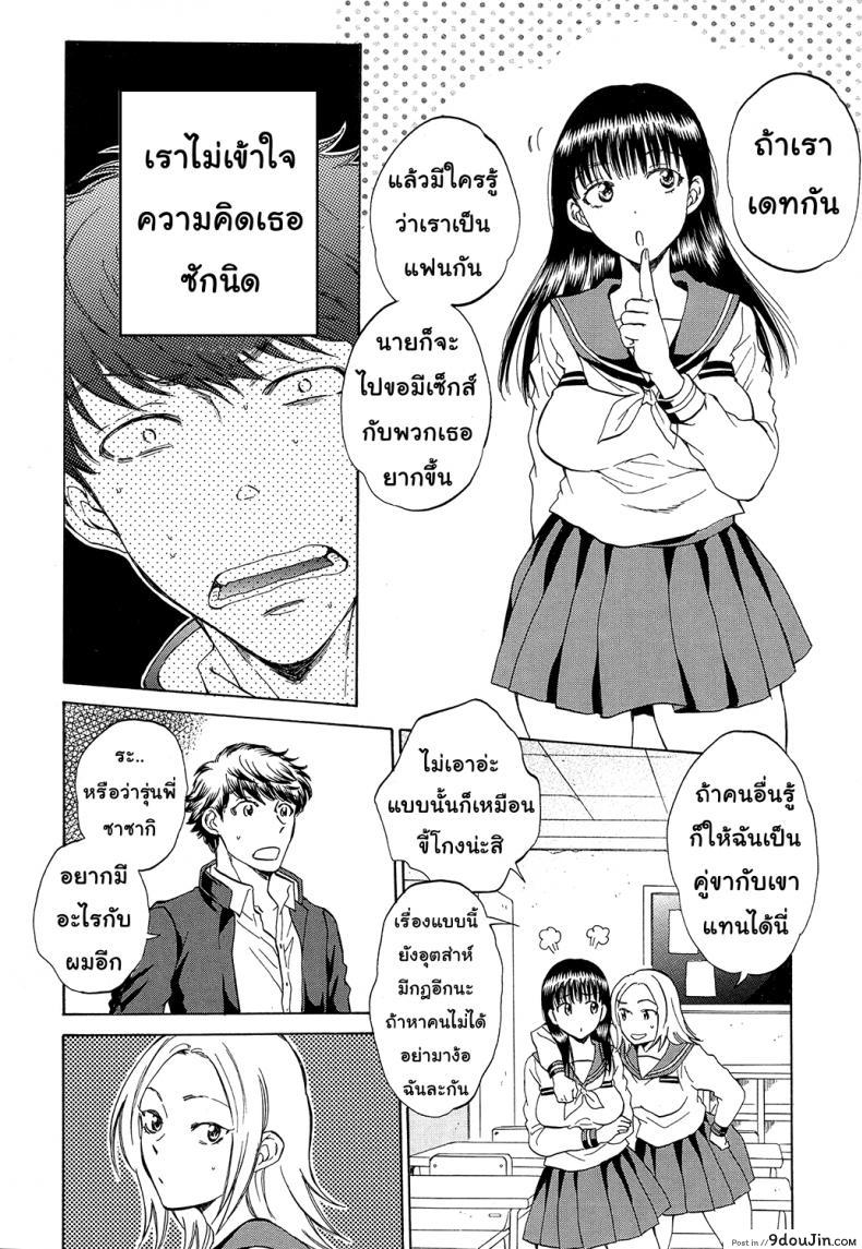 อ่านโดจิน [Sabusuka] Watashi no Kareshi to Nete Kudasai แปลไทย ภาค 2 หน้าที่ 7