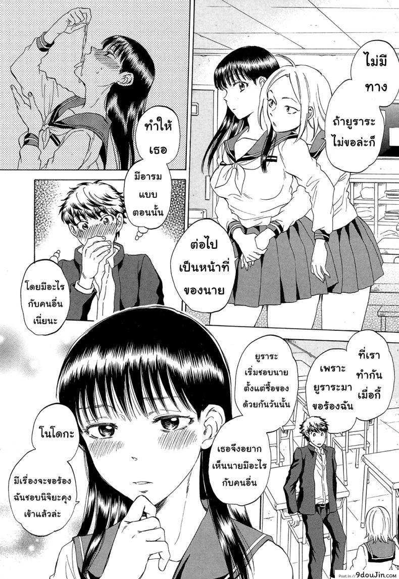 อ่านโดจิน [Sabusuka] Watashi no Kareshi to Nete Kudasai แปลไทย ภาค 2 หน้าที่ 8
