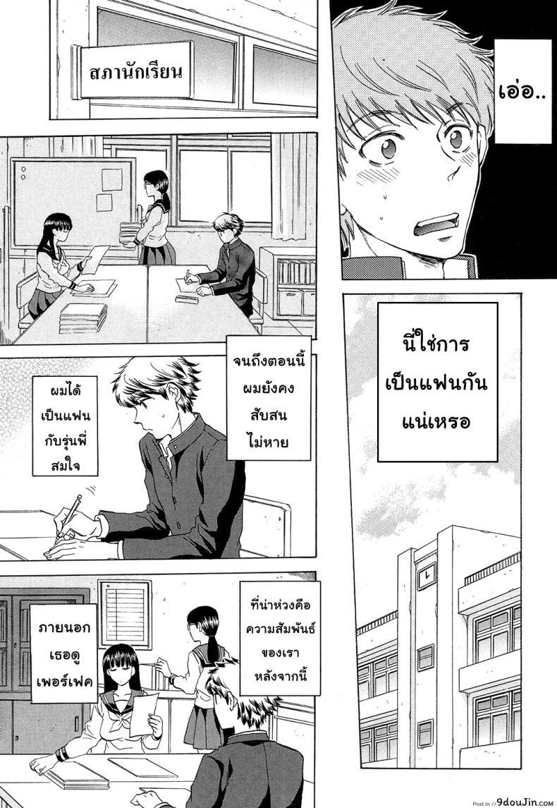 อ่านโดจิน [Sabusuka] Watashi no Kareshi to Nete Kudasai แปลไทย ภาค 2 หน้าที่ 10