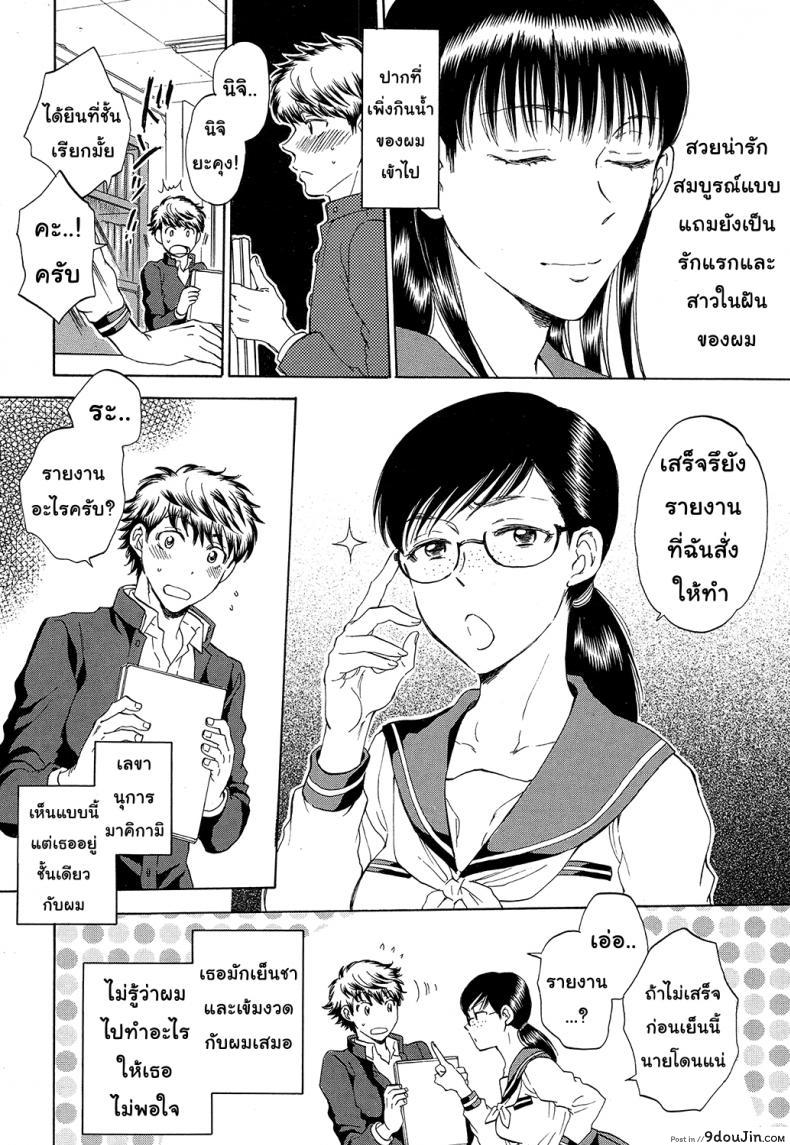 อ่านโดจิน [Sabusuka] Watashi no Kareshi to Nete Kudasai แปลไทย ภาค 2 หน้าที่ 11