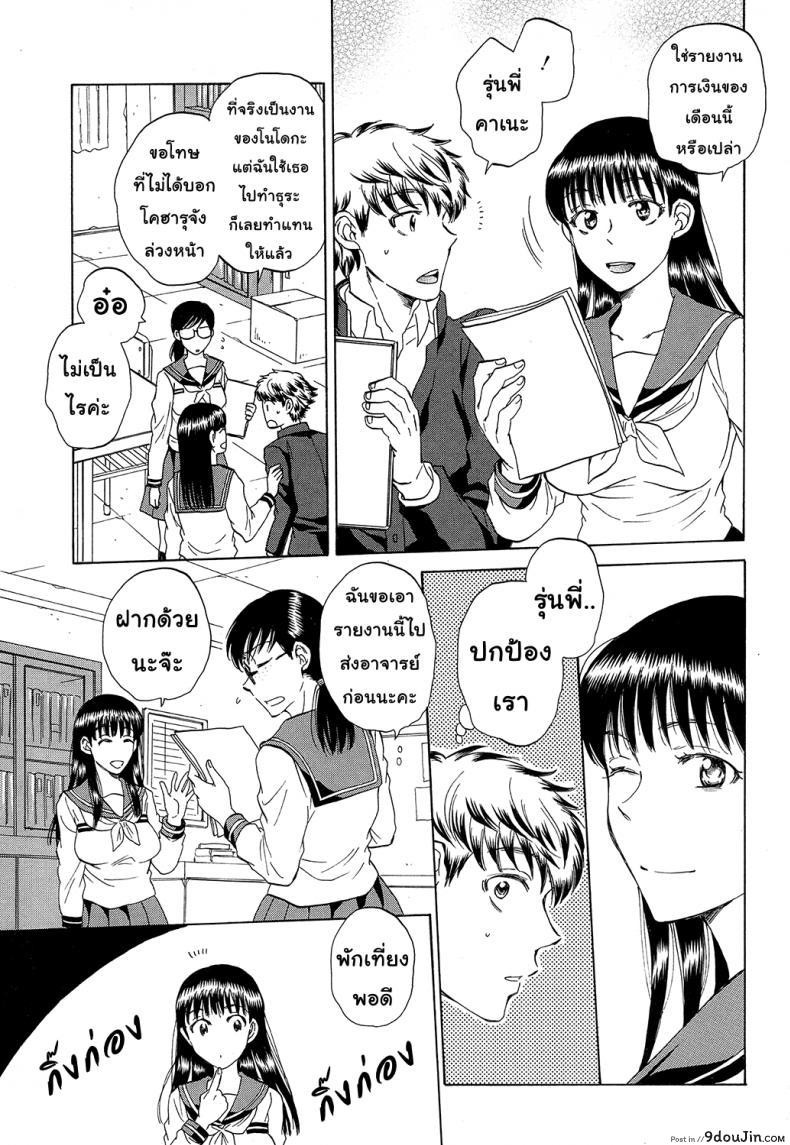 อ่านโดจิน [Sabusuka] Watashi no Kareshi to Nete Kudasai แปลไทย ภาค 2 หน้าที่ 12