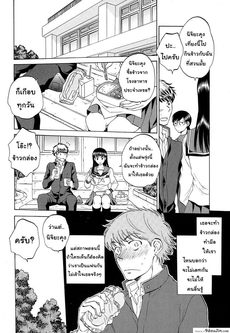 อ่านโดจิน [Sabusuka] Watashi no Kareshi to Nete Kudasai แปลไทย ภาค 2 หน้าที่ 13