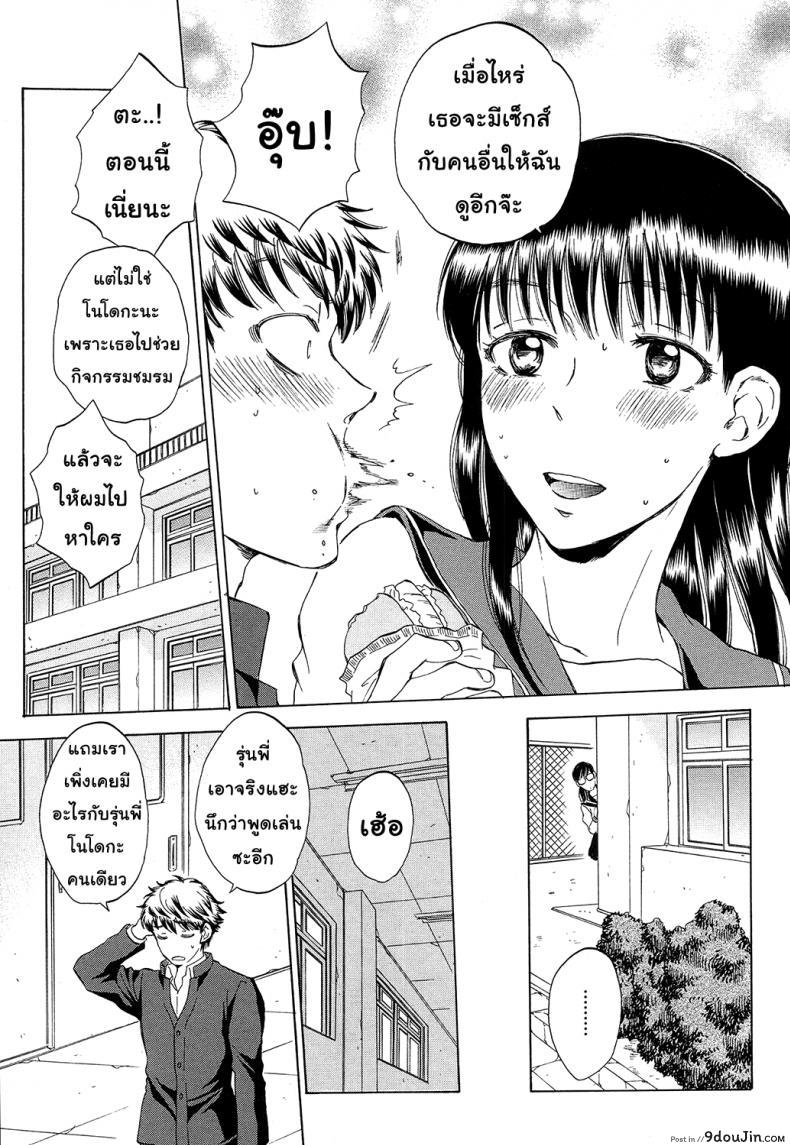 อ่านโดจิน [Sabusuka] Watashi no Kareshi to Nete Kudasai แปลไทย ภาค 2 หน้าที่ 14