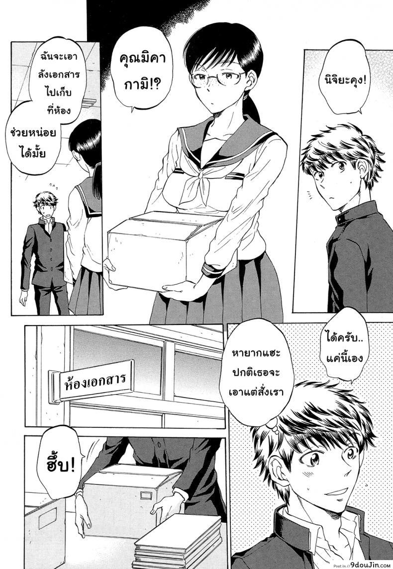 อ่านโดจิน [Sabusuka] Watashi no Kareshi to Nete Kudasai แปลไทย ภาค 2 หน้าที่ 15
