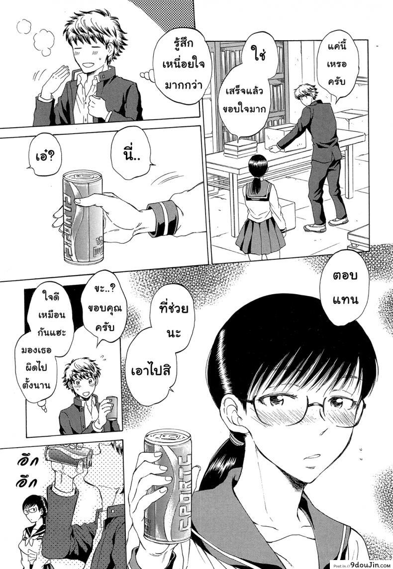 อ่านโดจิน [Sabusuka] Watashi no Kareshi to Nete Kudasai แปลไทย ภาค 2 หน้าที่ 16