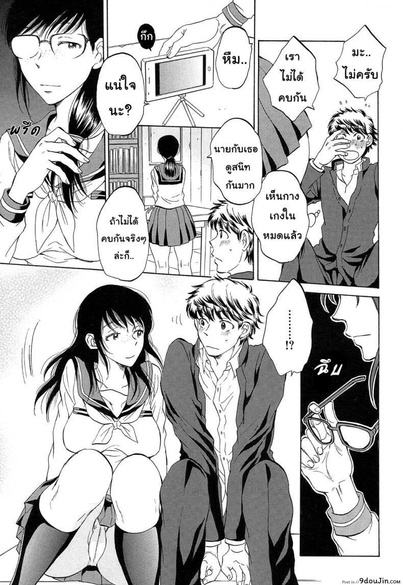 อ่านโดจิน [Sabusuka] Watashi no Kareshi to Nete Kudasai แปลไทย ภาค 2 หน้าที่ 18
