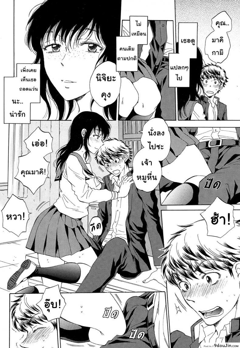 อ่านโดจิน [Sabusuka] Watashi no Kareshi to Nete Kudasai แปลไทย ภาค 2 หน้าที่ 19