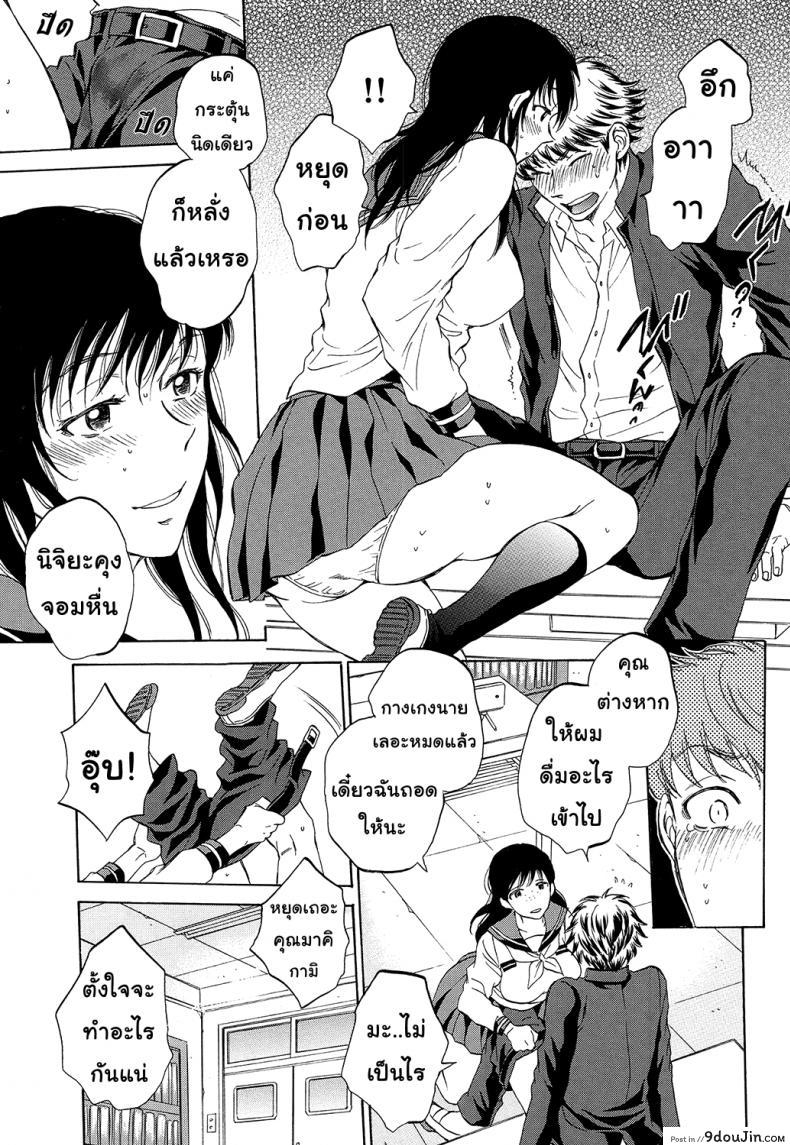 อ่านโดจิน [Sabusuka] Watashi no Kareshi to Nete Kudasai แปลไทย ภาค 2 หน้าที่ 20